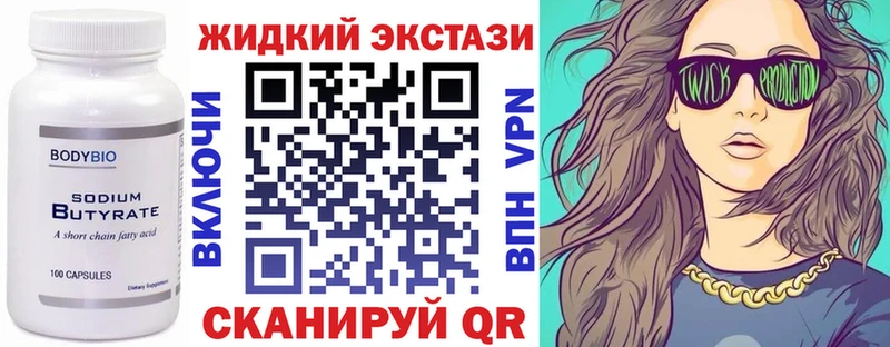 БУТИРАТ бутандиол  hydra ONION  Енисейск  где продают  