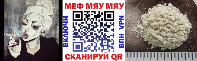 Меф мука  Енисейск 